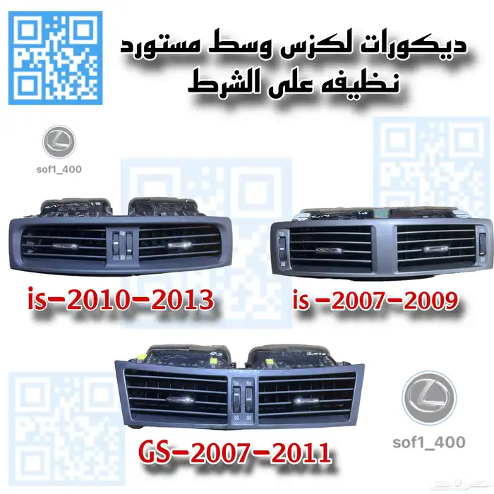 قطع غيار لكزس is -2008-2013 5