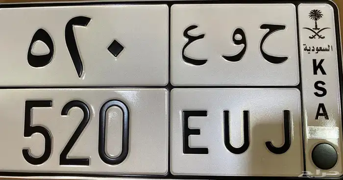 الوحه للبيع ح و ع 520 Bmw 0
