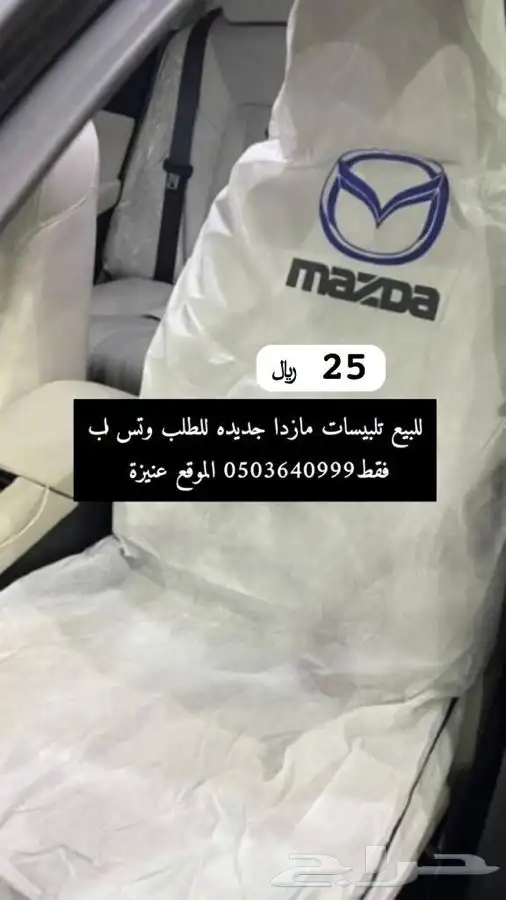تلبيسات جديد بشعارات 4