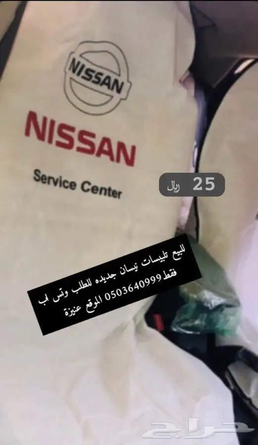 تلبيسات جديد بشعارات 6
