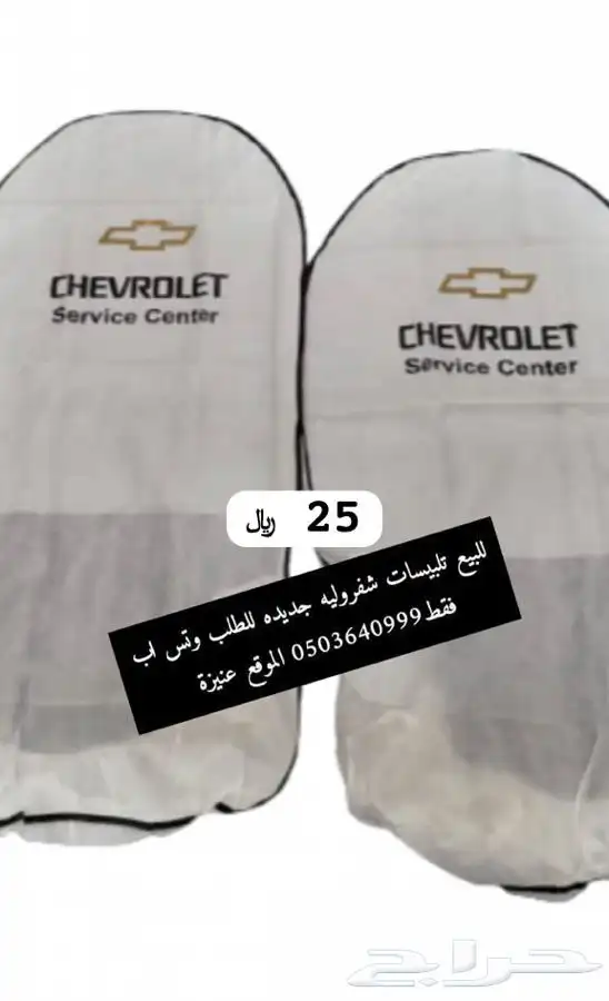 تلبيسات جديد بشعارات 3