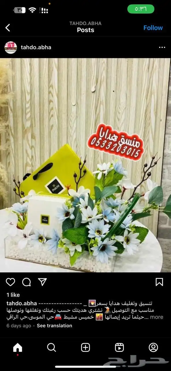 محل هدايا خميس مشيط احد رفيدة 2