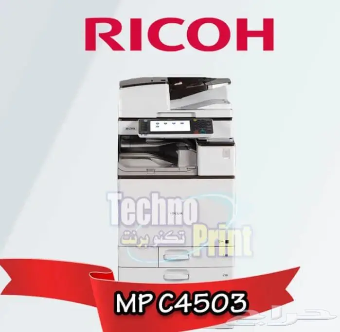 طابعات كانون وريكو وزيروكس للبيع باسعار ممتازه 1