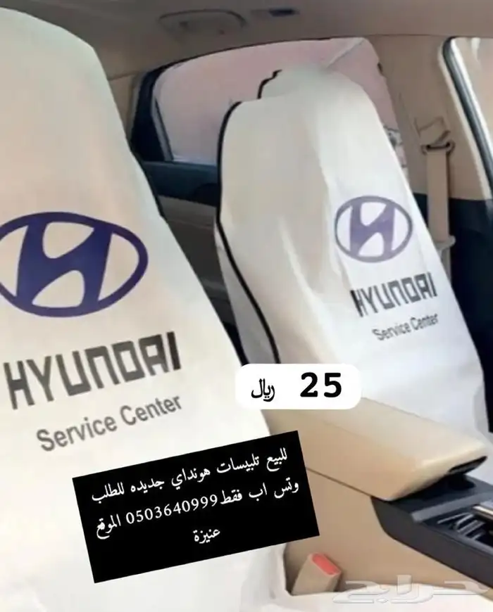 تلبيسات جديد بشعارات 1