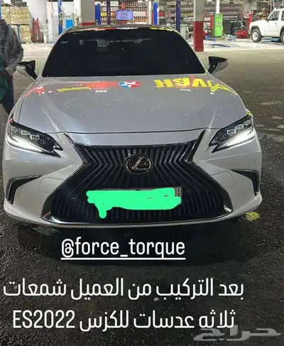 تحويل شمعات لكزس ES 19-23 من عدسه واحده الى 3 عدسات 4
