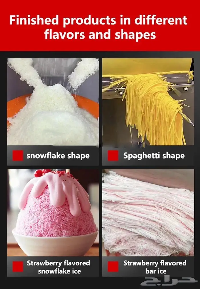 مكينة آيسكريم مبشور 5