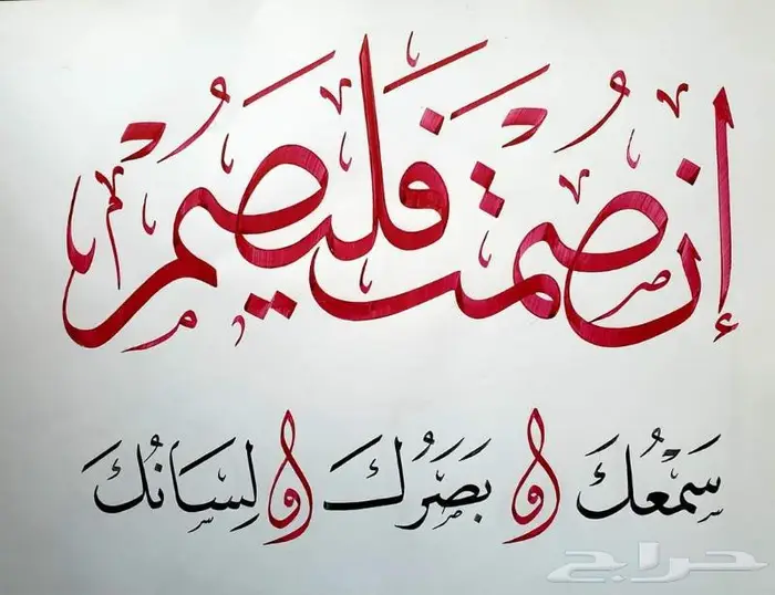 حسن خطك بالقلم العادي 0