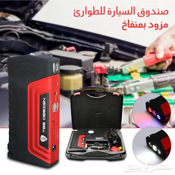 صندوق الطوارئ للسيارات 5