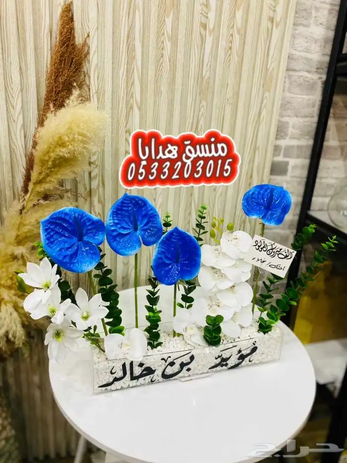 محل هدايا خميس مشيط احد رفيدة 0