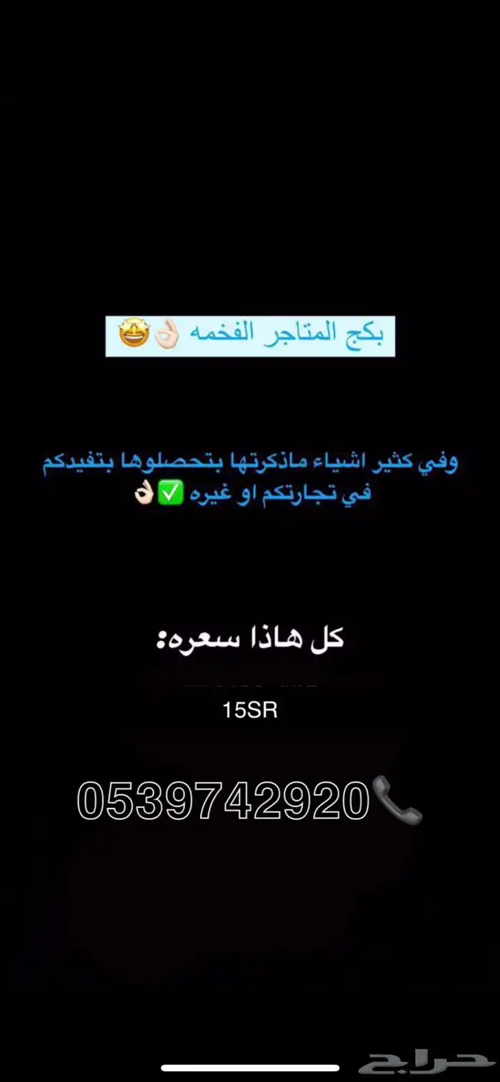البكج الذهبي 2