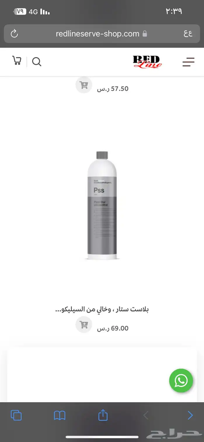مواد تلميع وعنايه بالسيارات شركة كوش كيمي صناعه المانيا 36