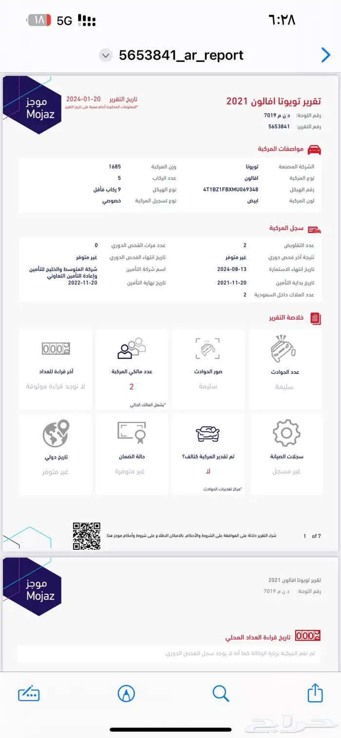 تم البيع الله يبارك للمشتري 97