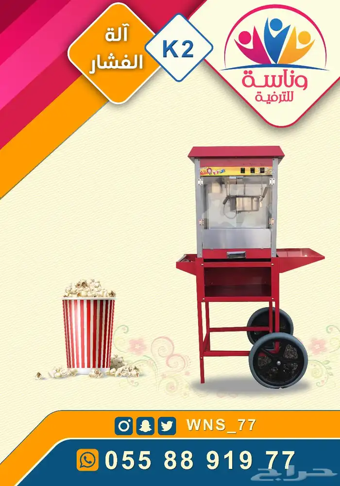 نطيطات وزحاليق وملاعب القصيم 23