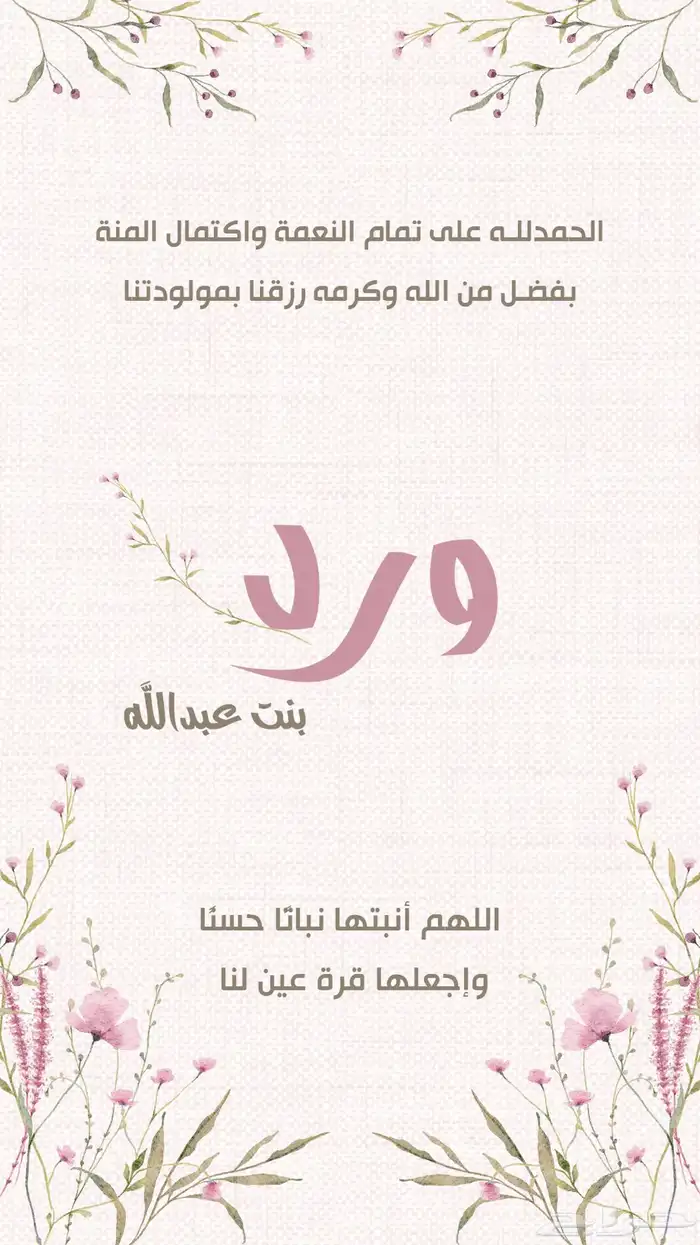 تصميم بشارات مواليد 0