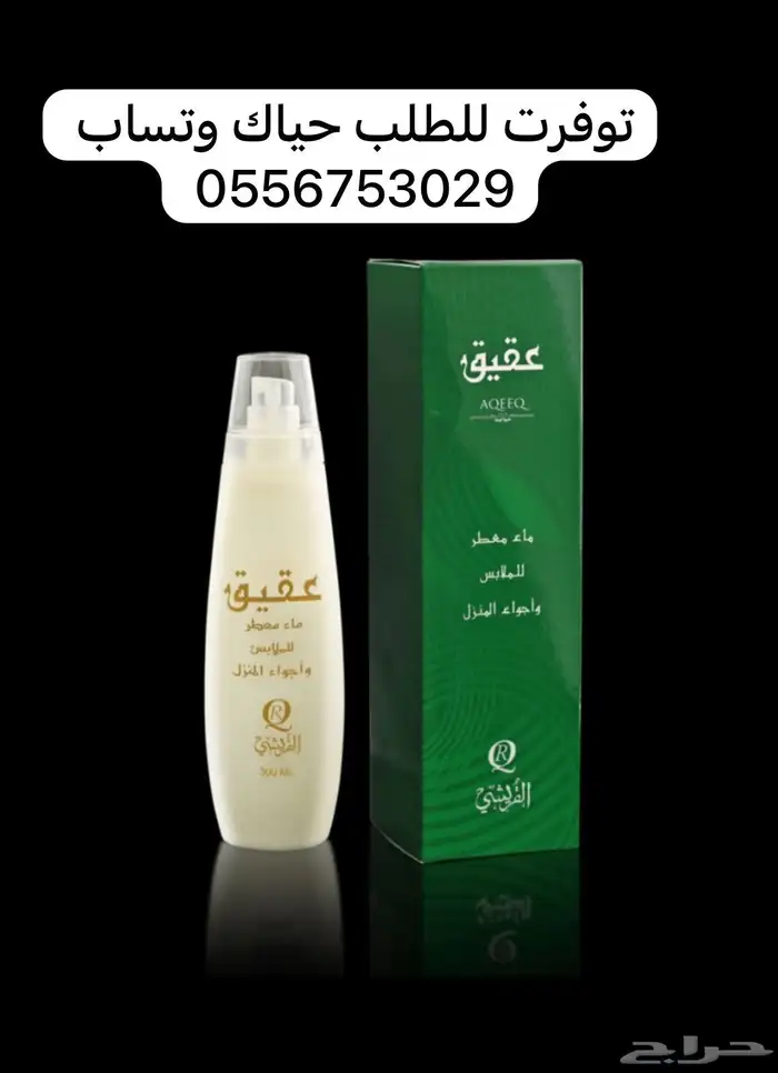 مرشات مفارش 9