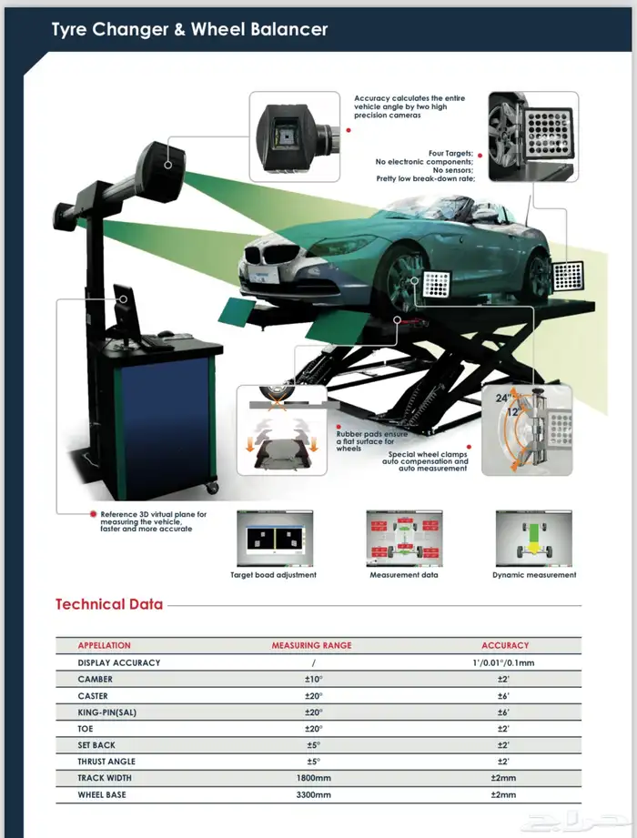 ميزان اذرعه 3D 1