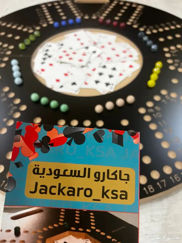 لعبة جاكاور للجمعات 0