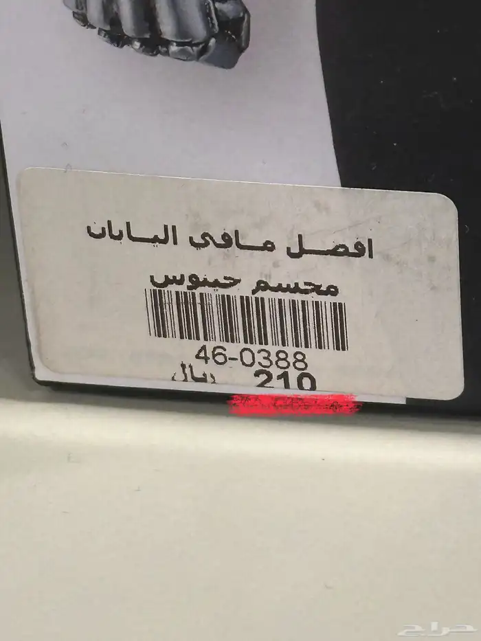 مجسم ون بنش مان اصلي مع كرتونه 2