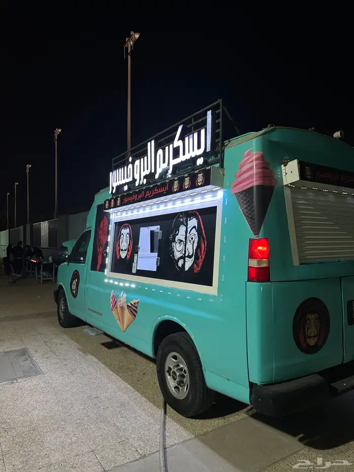 ايسكريم البروفيسور للمناسبات 2