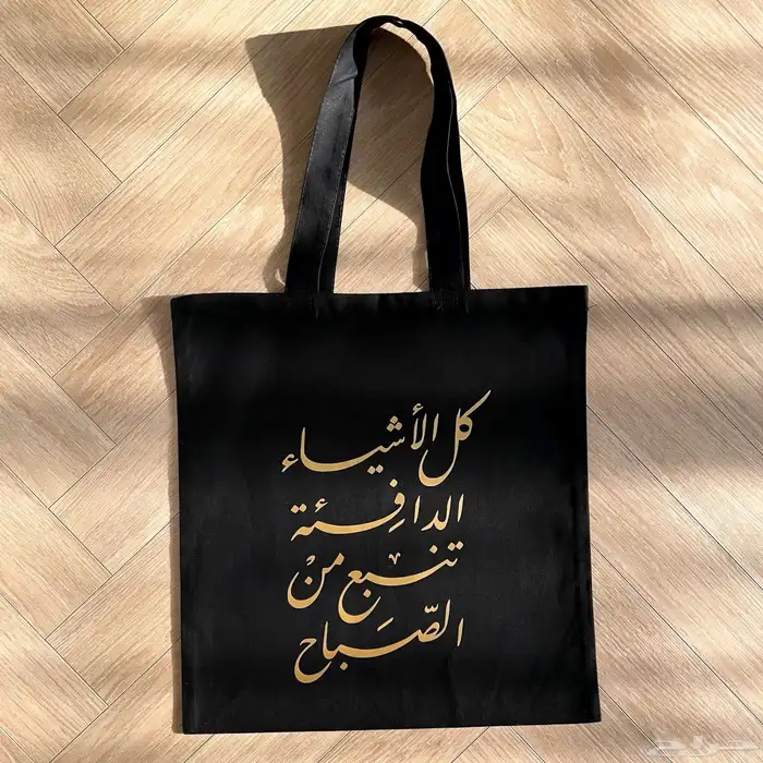 طباعة اكياس قماشية فاخرة 8