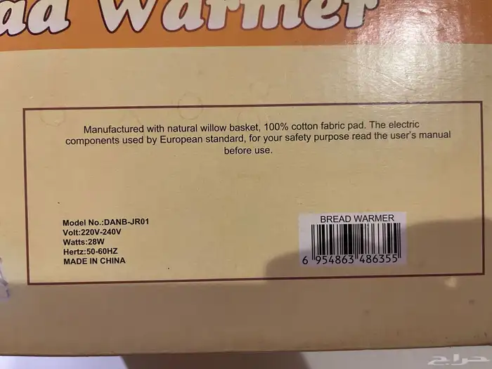 مسخن خبز و مدرج حلويات خشب للحفلات 10