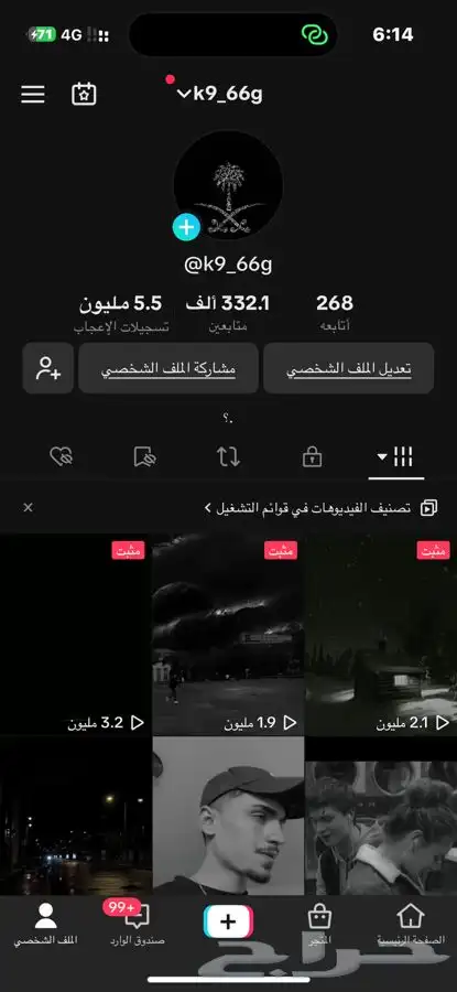 حساب تيك توك 0