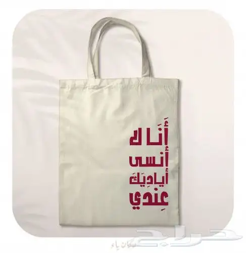 طباعة اكياس قماشية فاخرة 3