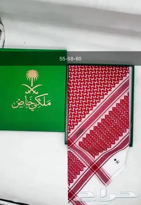 شماغ ملكي خاص 0