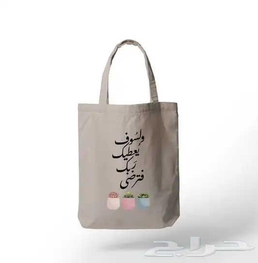 طباعة اكياس قماشية فاخرة 5