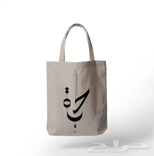 طباعة اكياس قماشية فاخرة 5