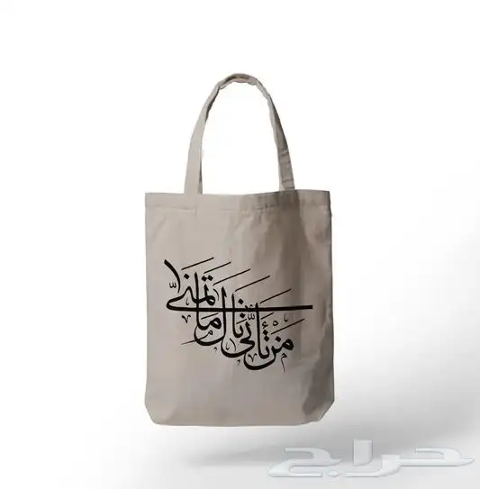 طباعة اكياس قماشية فاخرة 9