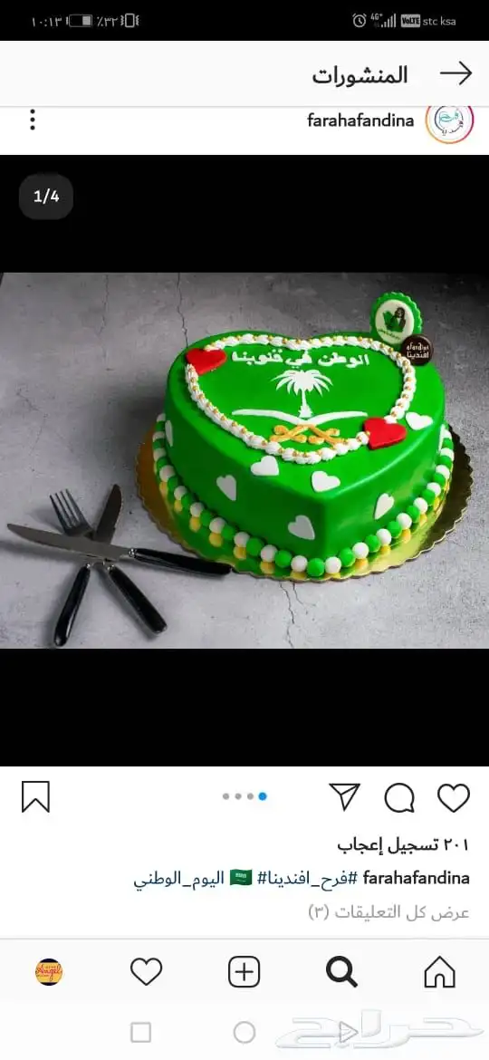 مندوب حلويات كيك حلى ورد هدايا 23
