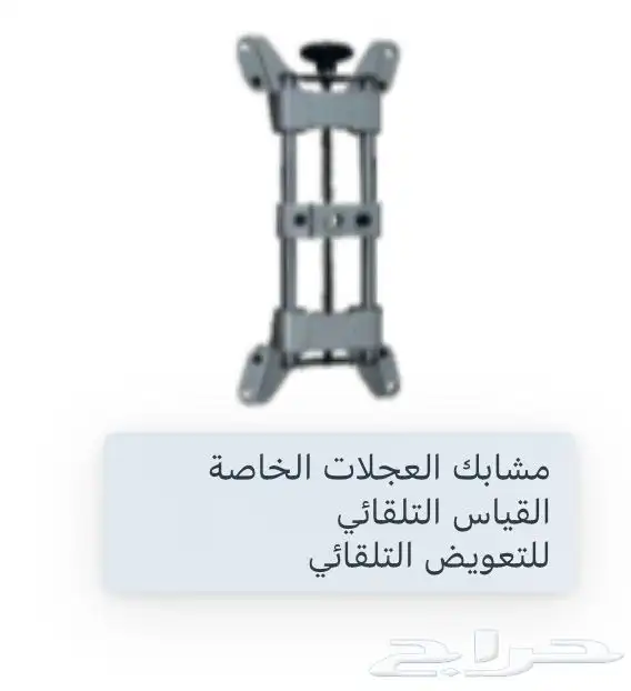 ميزان اذرعه 3D 5