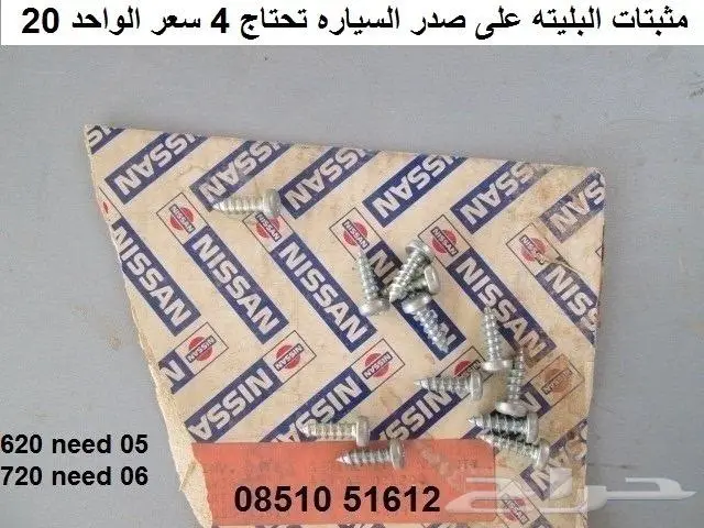 ميدالية مفاتيح لوريل وسكايلان 73 - 85 7