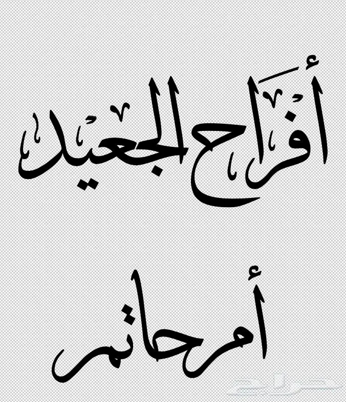 تصميم مخطوطات بخط الثلث 1