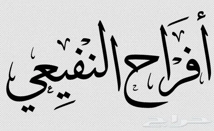 تصميم مخطوطات بخط الثلث 5