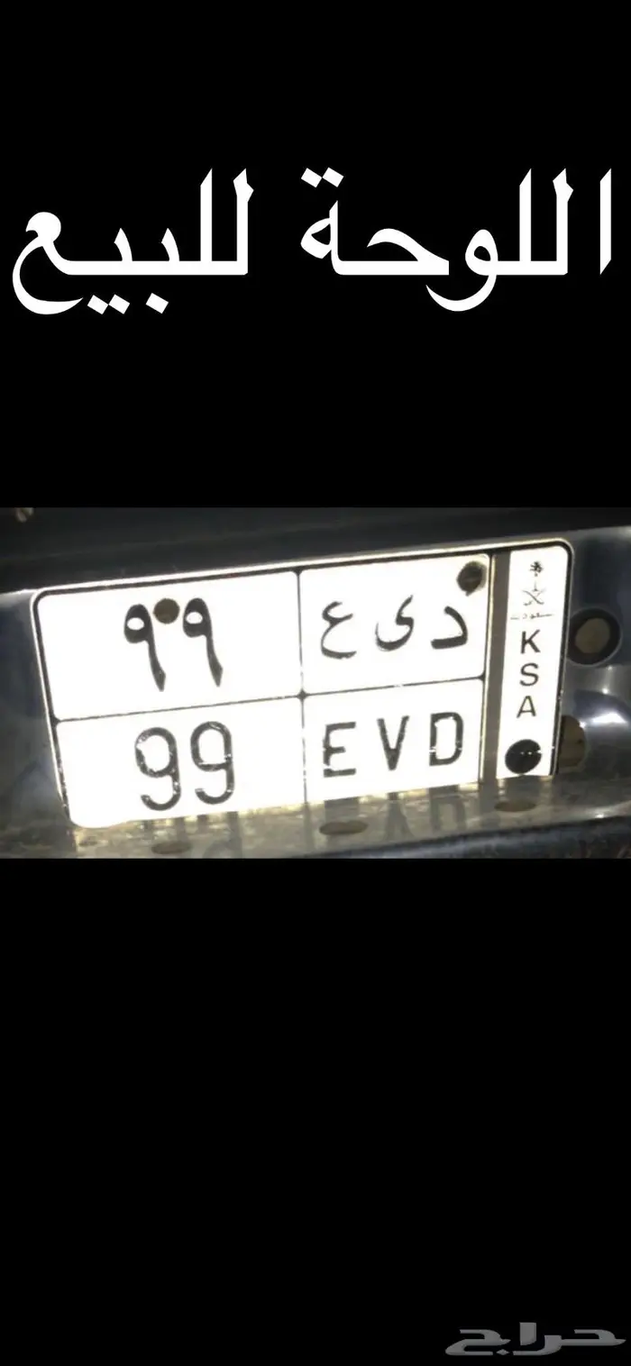 لوحه للبيع 0