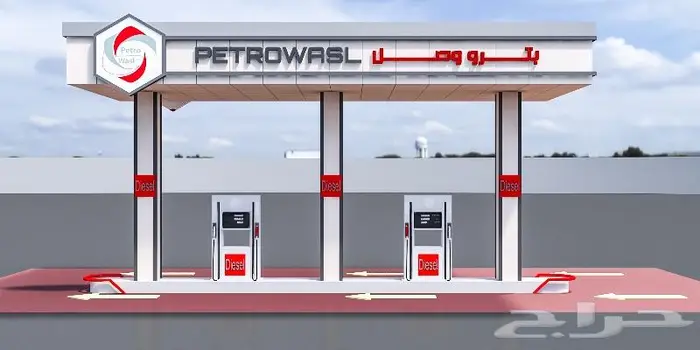 التصميم محطة بنزين 13