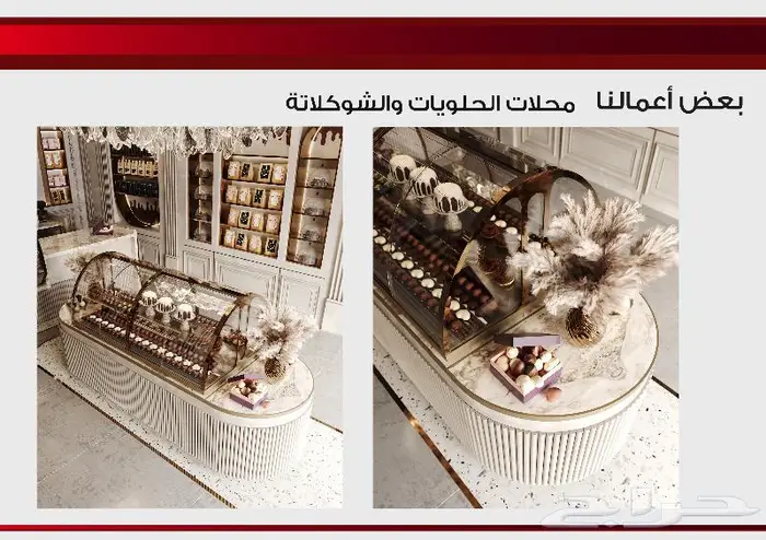 تصميم ديكور محل حلويات 0