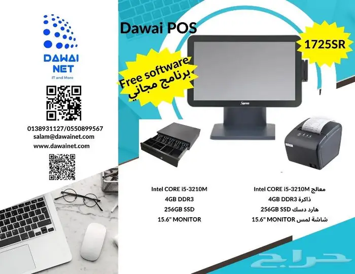 جهاز نقاط البيع مع برنامج هدية 0