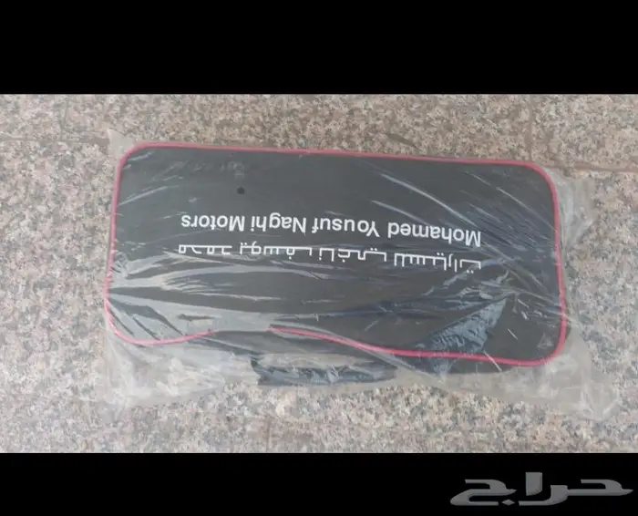 للبيع شنطة وكالة الناغي للسيارات الكورية 1