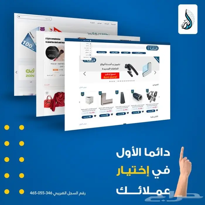 إنشاء وتصميم متجر الكتروني _ أفضل متجر الكتروني 0