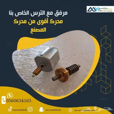 ترس الصفط مرايات اسكاليد تاهو يوكن ضمان سنة 0