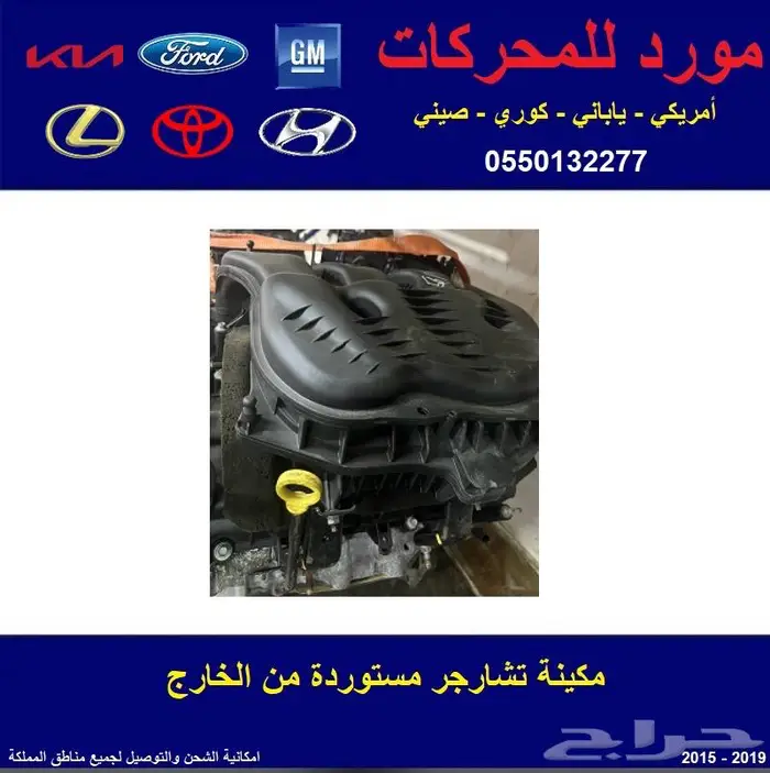 مكينة دودج تشارجر مستوردة 0