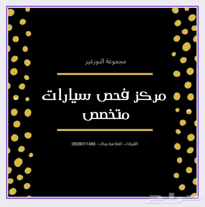 مركز فحص سيارات 0