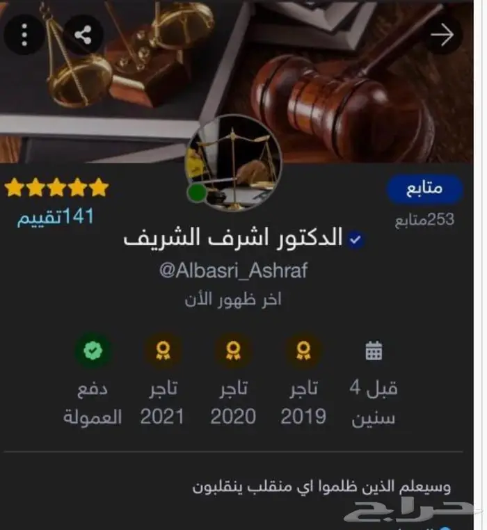 محامي ومستشار قانوني 0