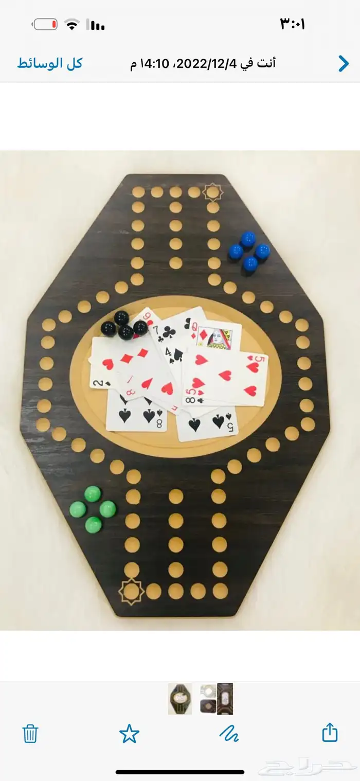 لعبة جاكاور للجمعات 9