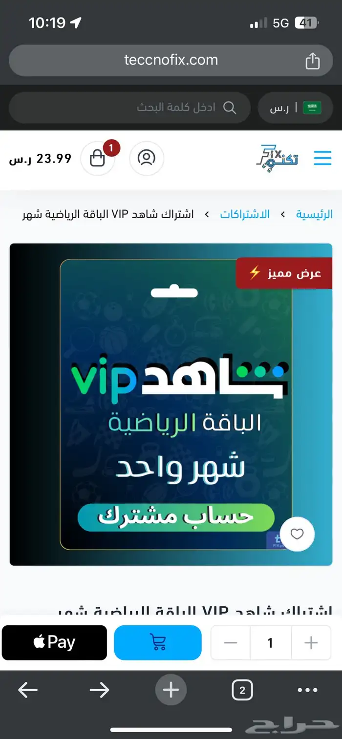 شاهد الرياضية ضمان كامل المدة وضمان عدم الانقطاع 0