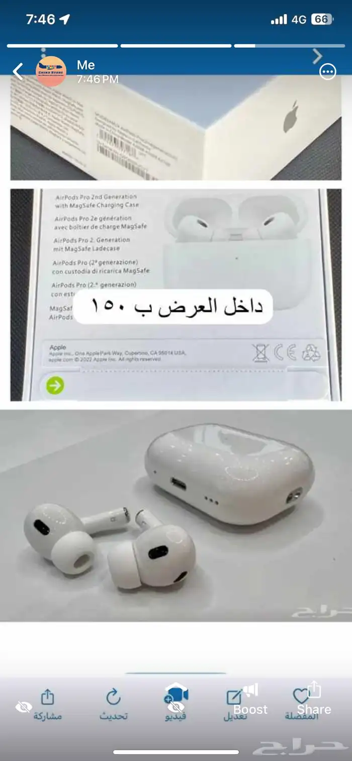 اى سماعه ابل وارد دبى ب 150 شامل التوصيل عرض العيد 0