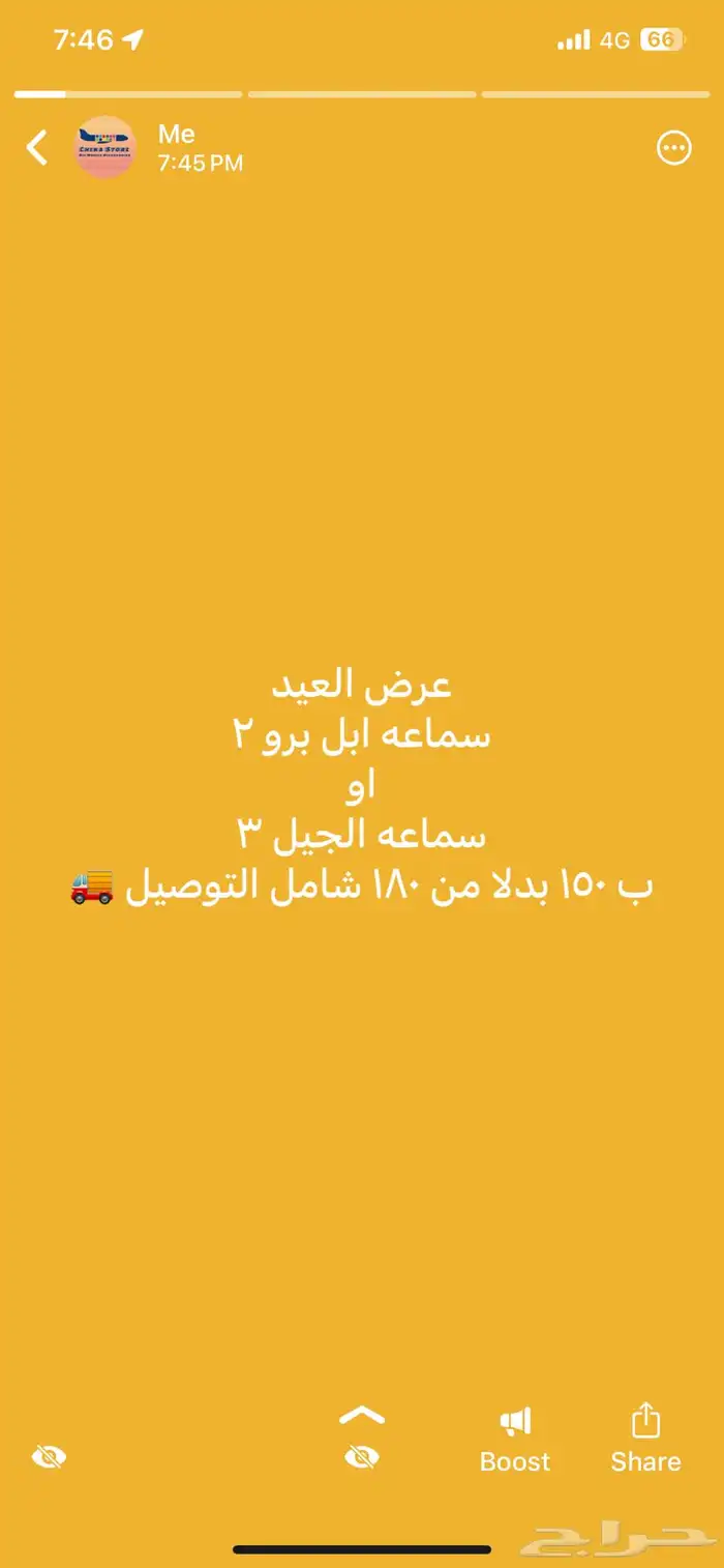 اى سماعه ابل وارد دبى ب 150 شامل التوصيل عرض العيد 11